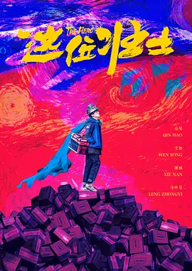 告别单身